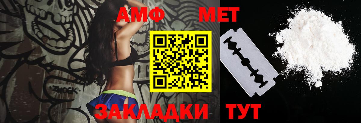 АМФЕТАМИН Premium Тимашёвск