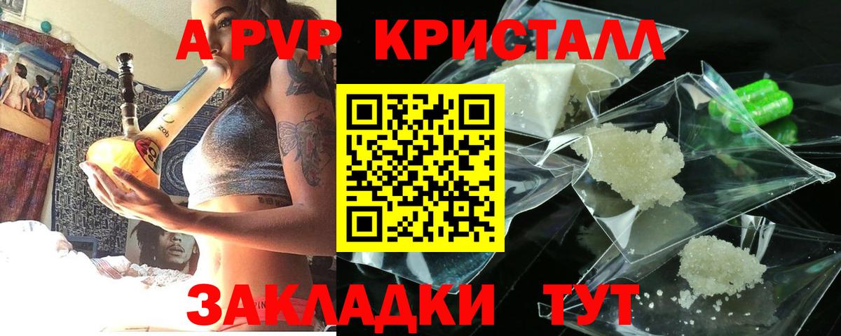 A PVP крисы CK Тимашёвск
