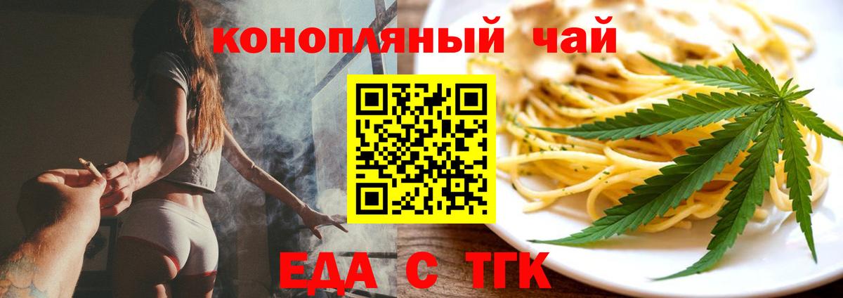 Canna-Cookies конопля  Вход с VPN  Тимашёвск 
