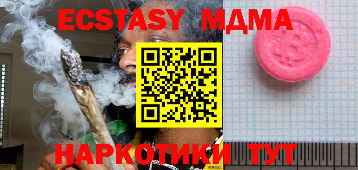 Ecstasy XTC  ЭКСТАЗИ 280 MDMA  Тимашёвск  мега ссылка  Вход с VPN  ЭКСТАЗИ 