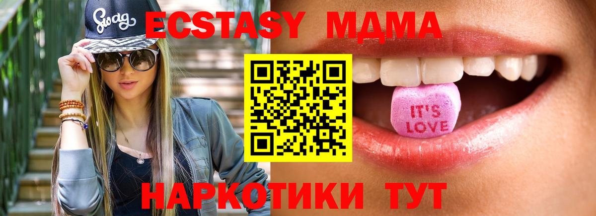 Экстази диски Тимашёвск