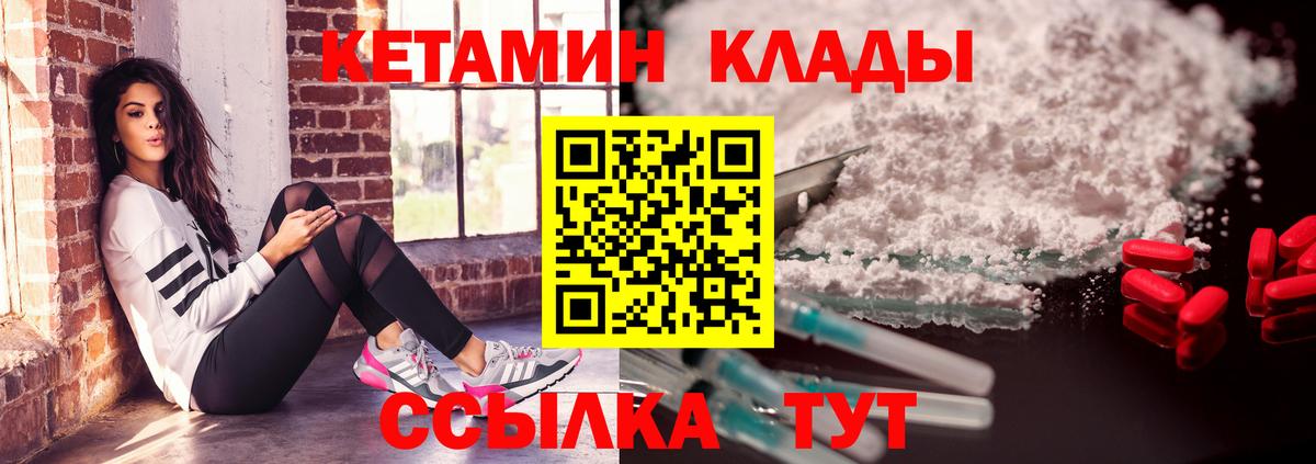Тимашёвск  КЕТАМИН ketamine  Вход с VPN  КЕТАМИН ketamine 