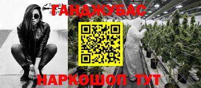 марихуана Белорецк