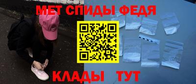 первитин Белореченск