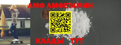 первитин Белореченск