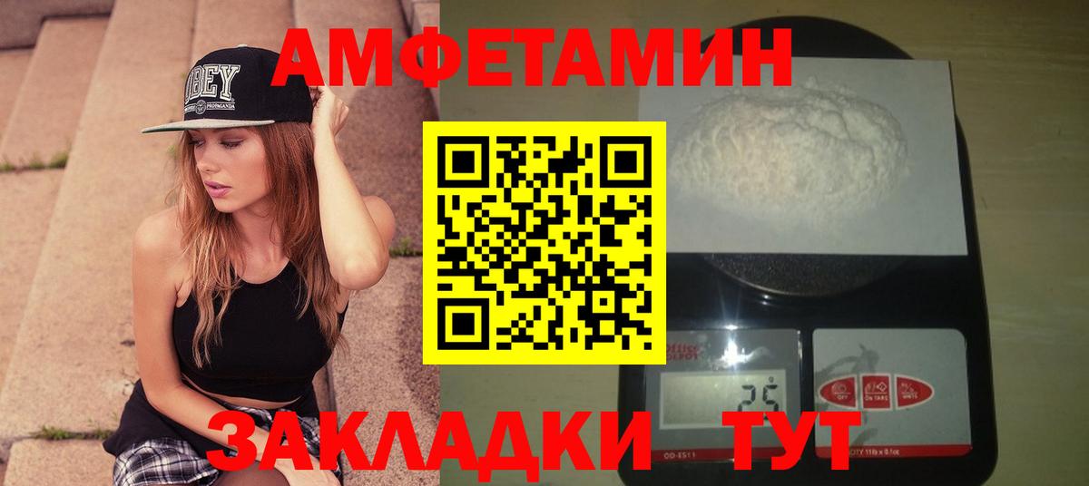 МЕТАМФЕТАМИН мет  Вход с VPN  Тимашёвск 