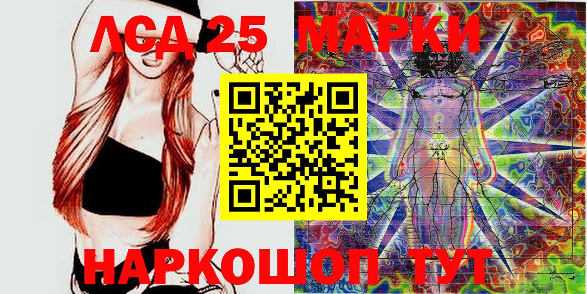 Тимашёвск  Марки 25I-NBOMe  Вход с VPN  Марки NBOMe 1,8мг 