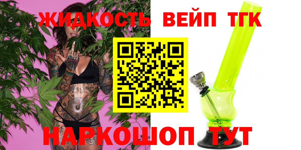 купить   Дистиллят ТГК вейп  Тимашёвск  Вход с VPN  ТГК Wax 