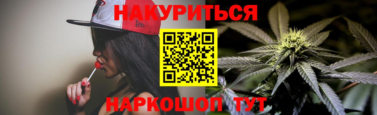 Тимашёвск  Каннабис тримм  Шишки марихуана ГИДРОПОН  Вход с VPN  Конопля планчик 
